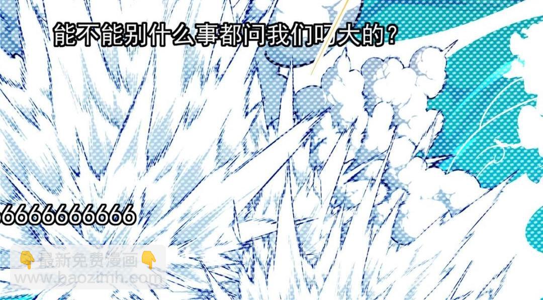 🍲掌门低调点 215 资本家看了得流泪！ 第26页