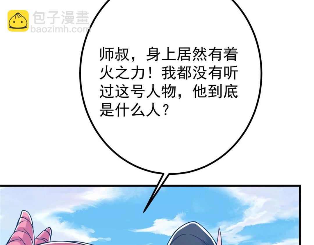 🍲掌门低调点 215 资本家看了得流泪！ 第29页