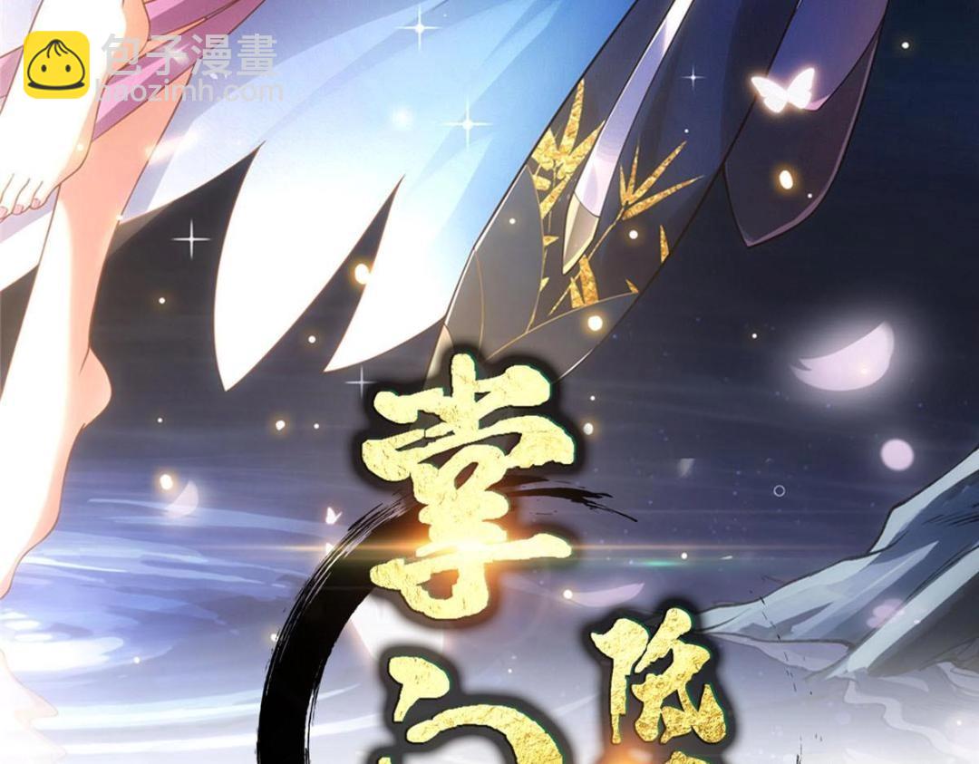 🍲掌门低调点 215 资本家看了得流泪！ 第3页