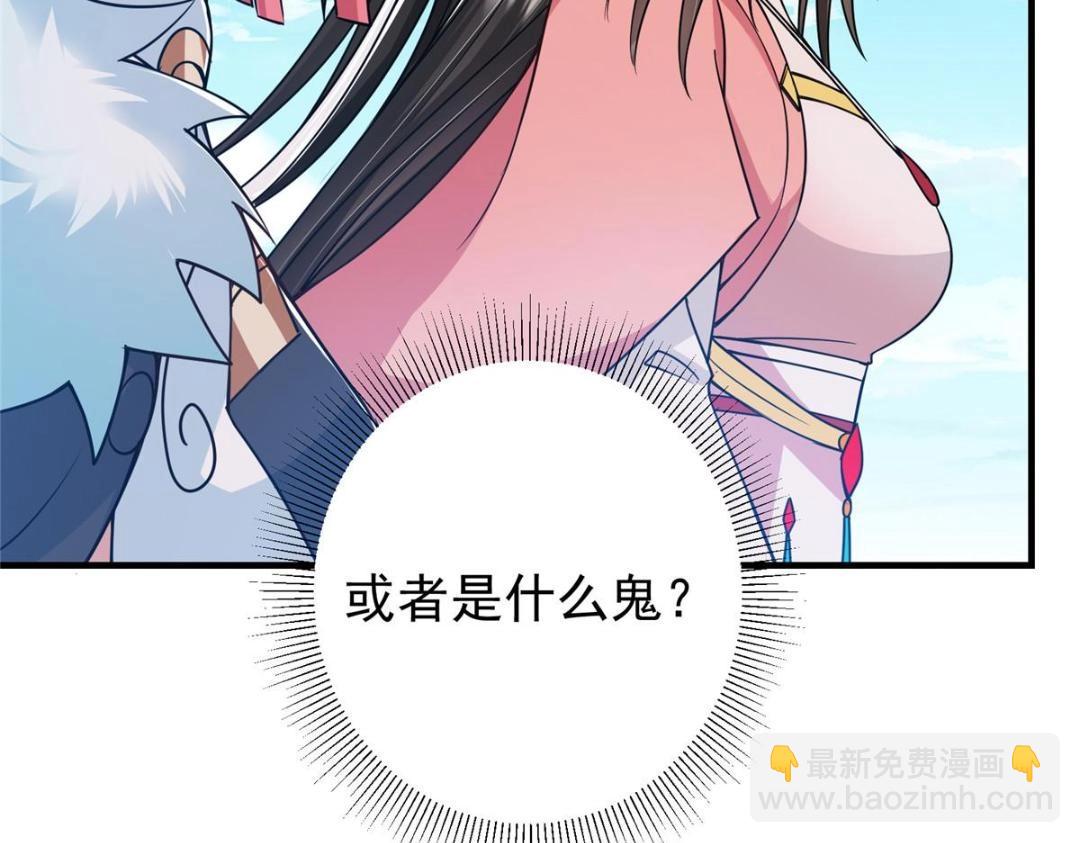 🍲掌门低调点 215 资本家看了得流泪！ 第31页