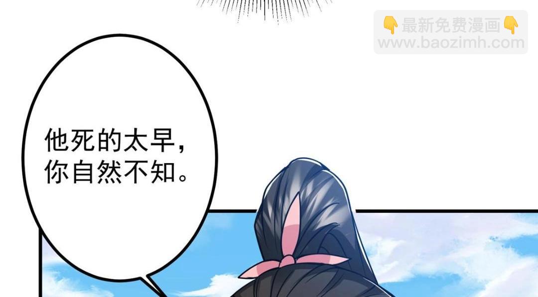 🍲掌门低调点 215 资本家看了得流泪！ 第32页