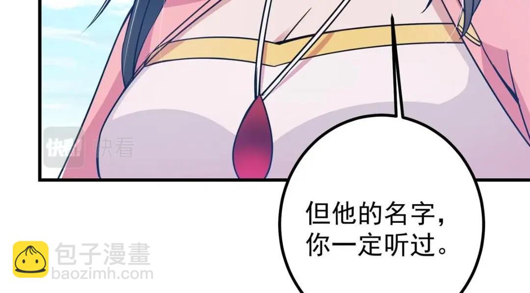 🍲掌门低调点 215 资本家看了得流泪！ 第34页