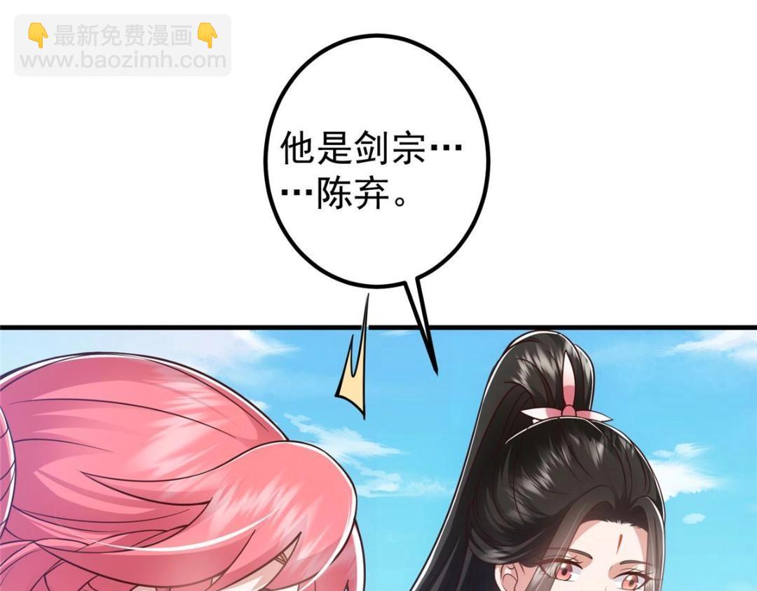 🍲掌门低调点 215 资本家看了得流泪！ 第36页