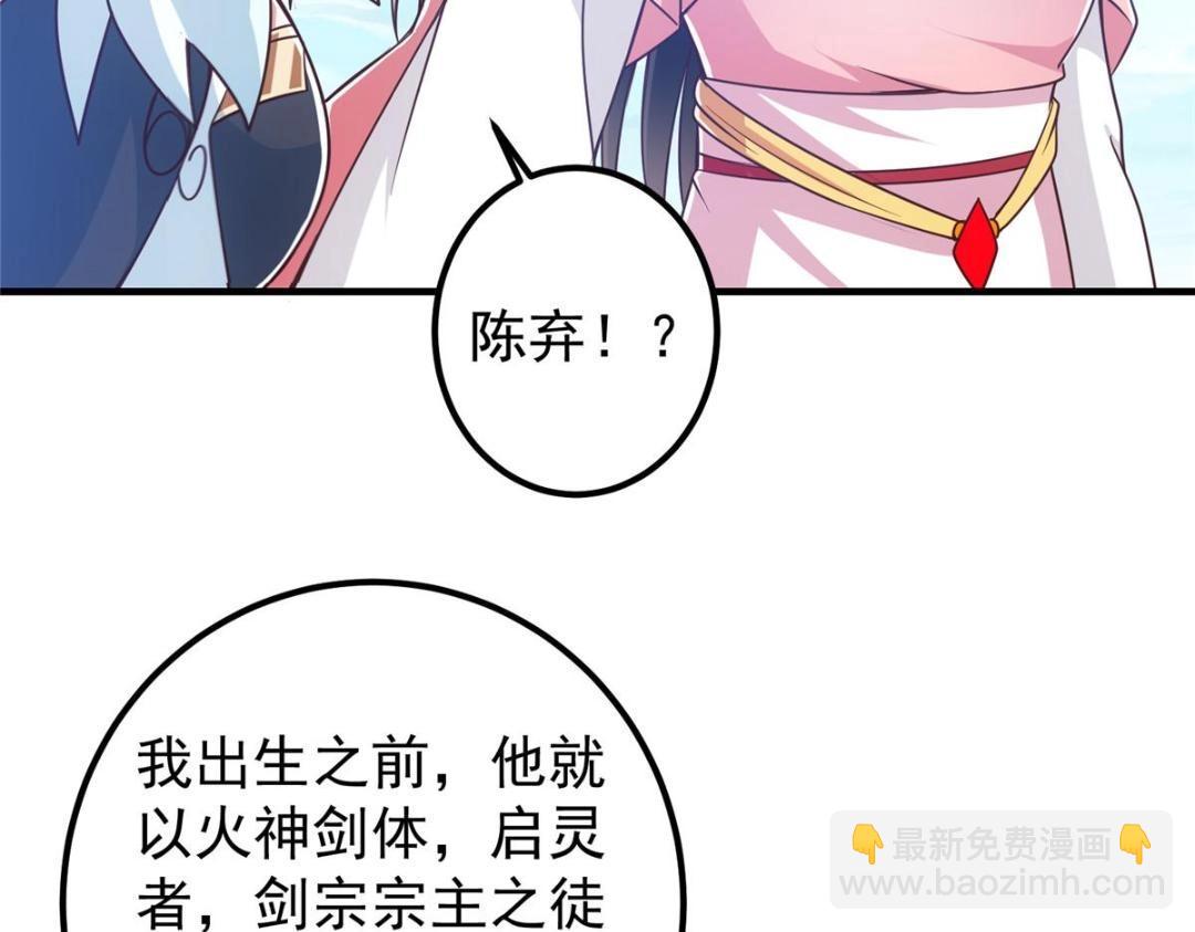 🍲掌门低调点 215 资本家看了得流泪！ 第38页
