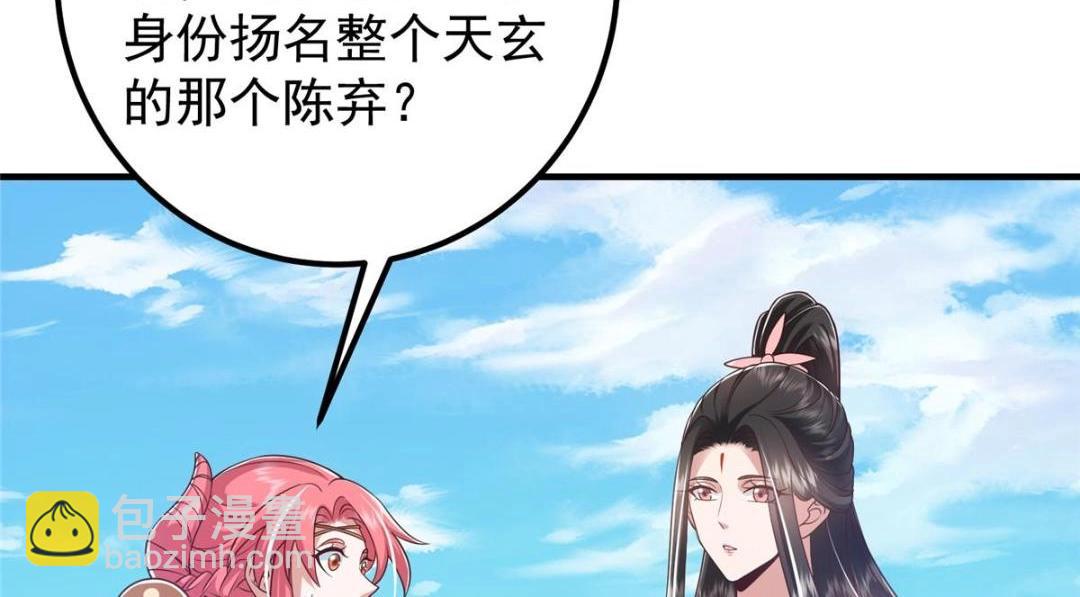 🍲掌门低调点 215 资本家看了得流泪！ 第39页