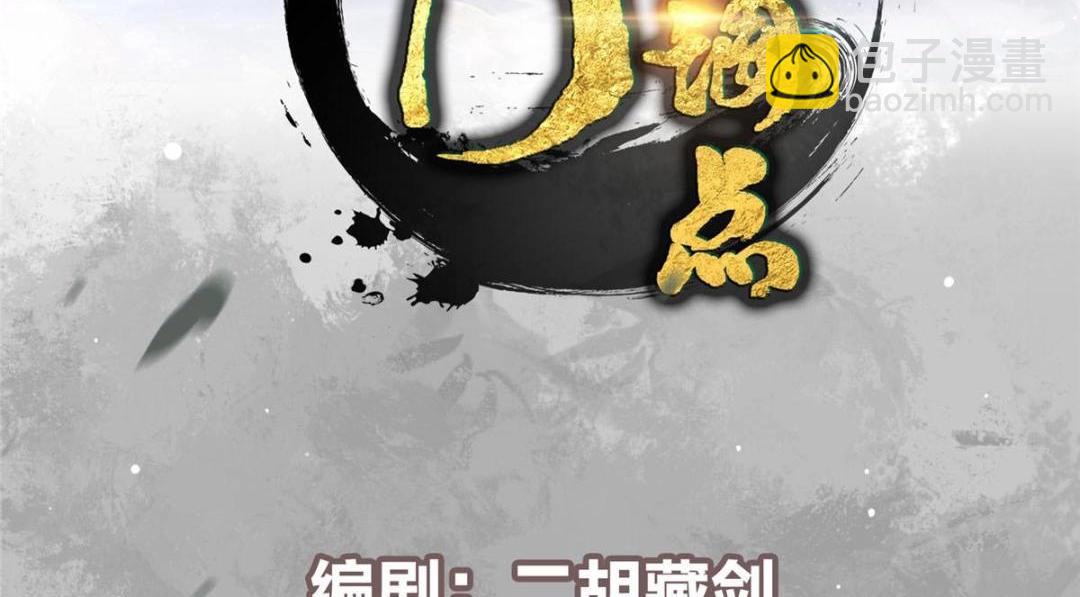 🍲掌门低调点 215 资本家看了得流泪！ 第4页