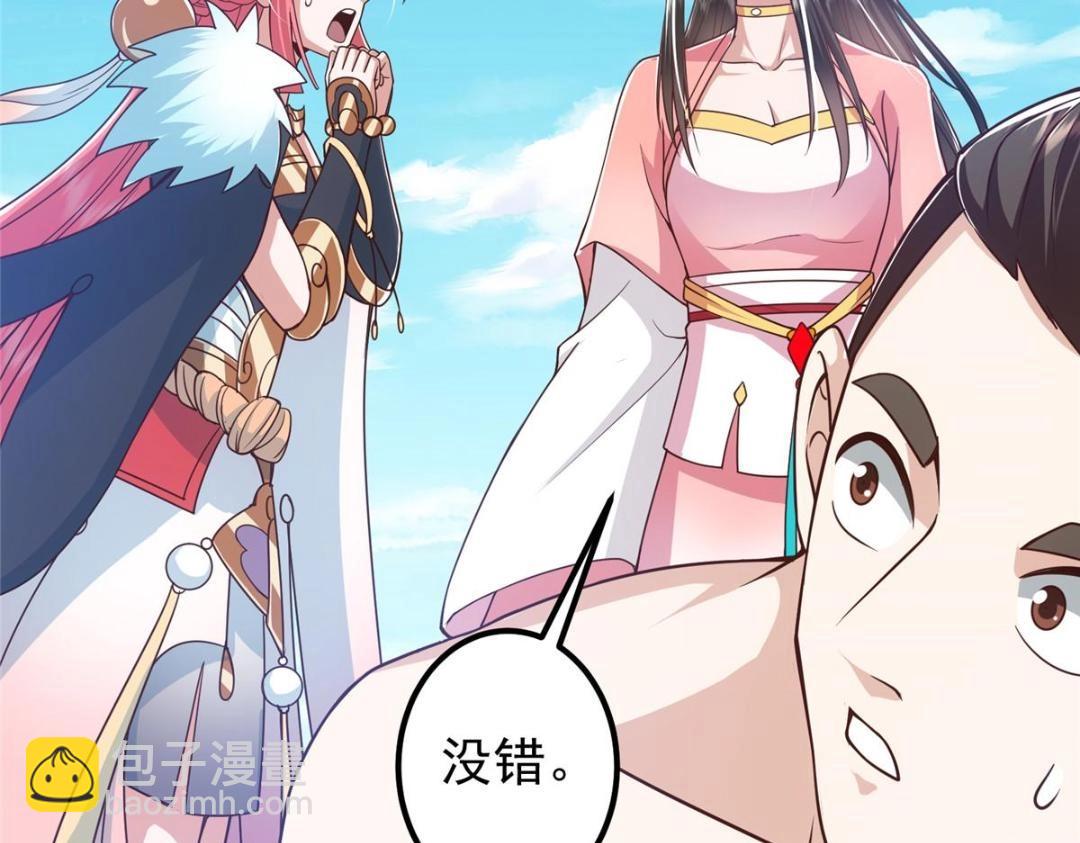 🍲掌门低调点 215 资本家看了得流泪！ 第40页