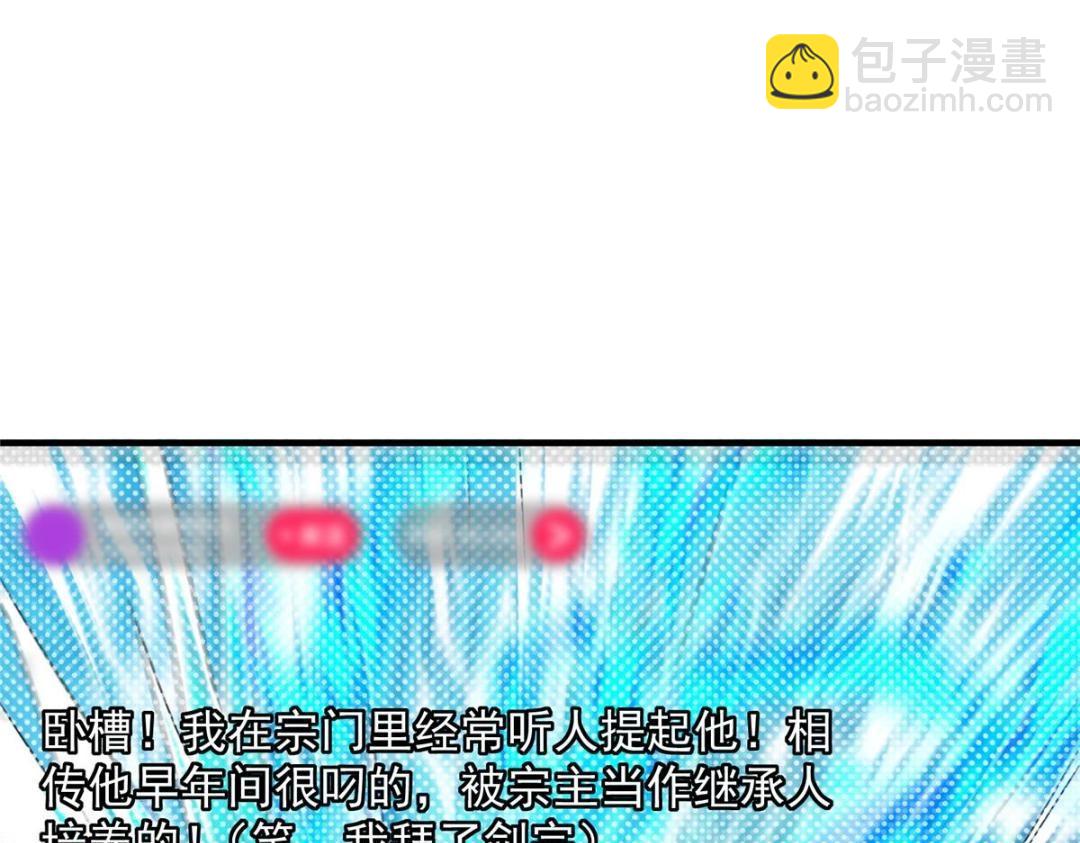 🍲掌门低调点 215 资本家看了得流泪！ 第42页