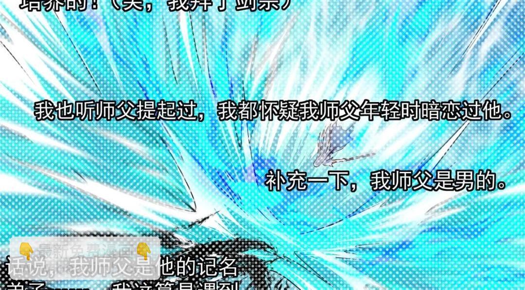 🍲掌门低调点 215 资本家看了得流泪！ 第43页