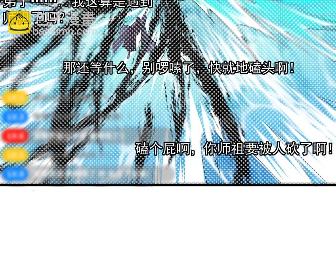 🍲掌门低调点 215 资本家看了得流泪！ 第44页