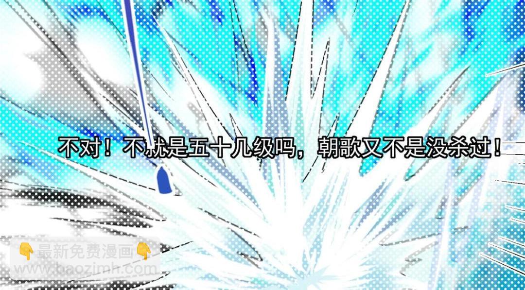🍲掌门低调点 215 资本家看了得流泪！ 第49页