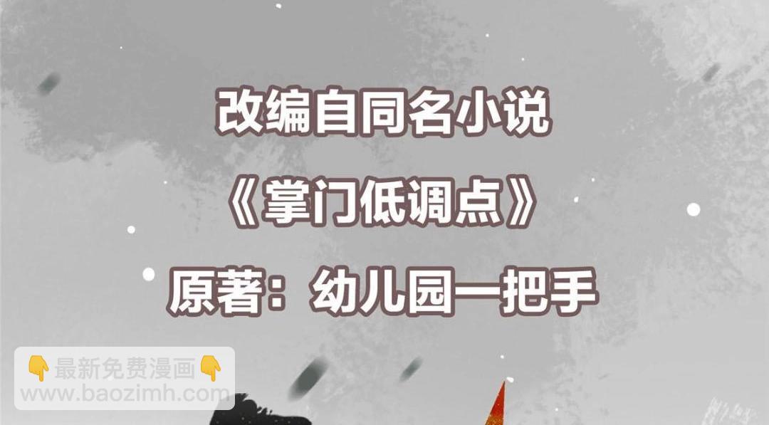 🍲掌门低调点 215 资本家看了得流泪！ 第6页