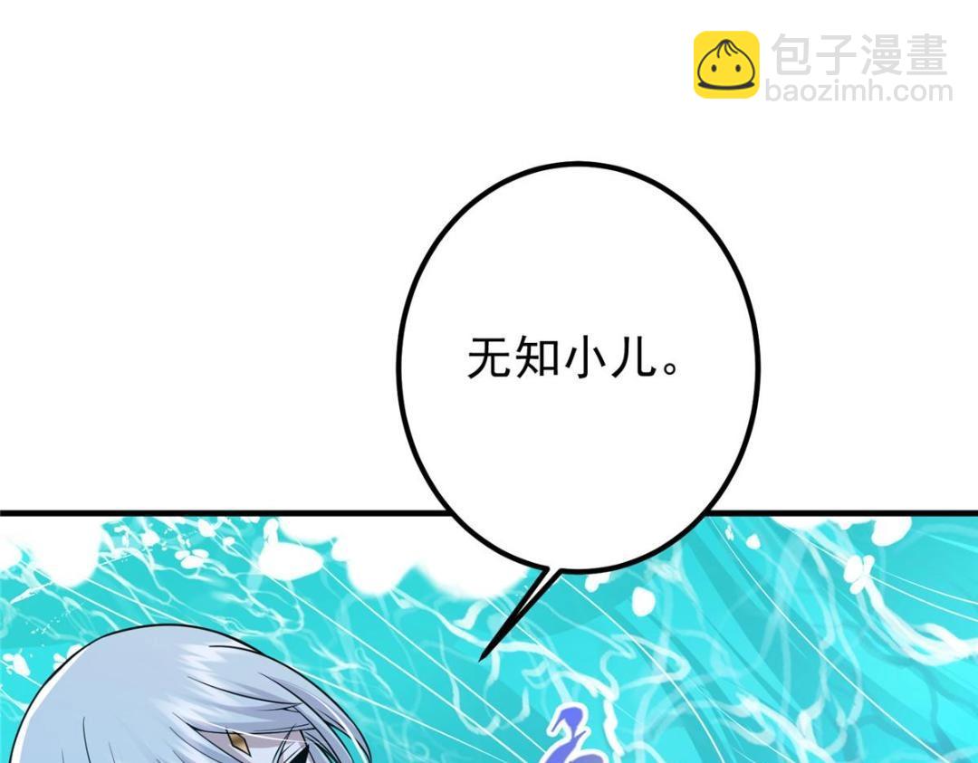 🍲掌门低调点 215 资本家看了得流泪！ 第9页