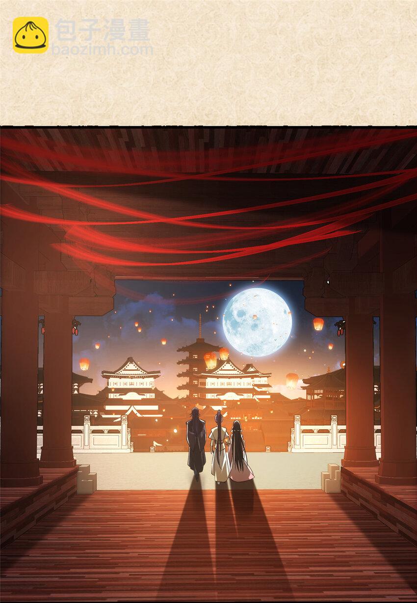 🍲掌门低调点 021 恋上掌门这件事 第15页