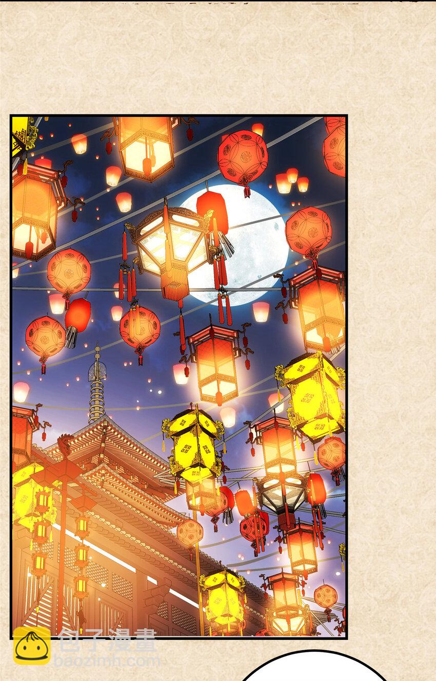 🍲掌门低调点 021 恋上掌门这件事 第16页