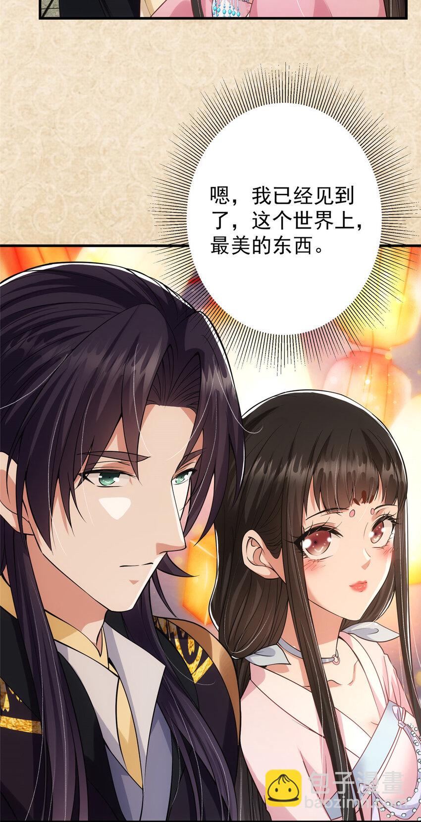 🍲掌门低调点 021 恋上掌门这件事 第19页
