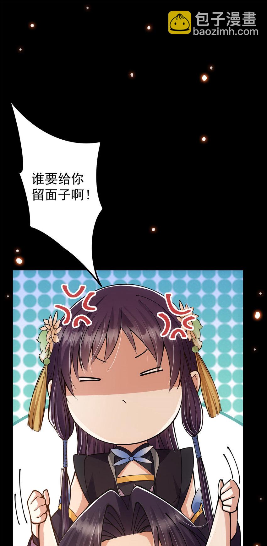 🍲掌门低调点 021 恋上掌门这件事 第28页