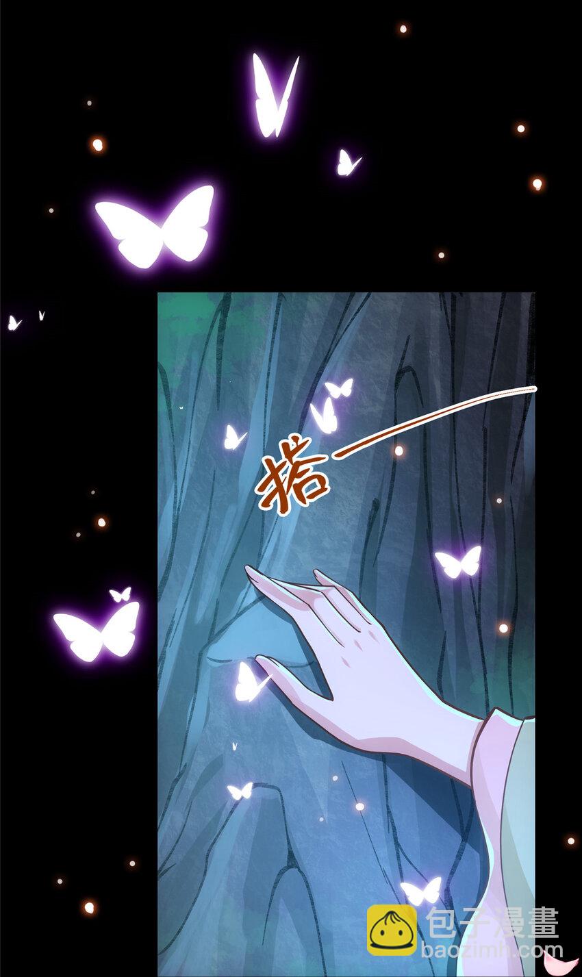 🍲掌门低调点 021 恋上掌门这件事 第32页