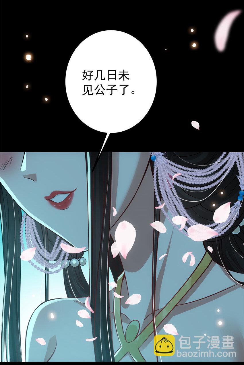 🍲掌门低调点 021 恋上掌门这件事 第35页