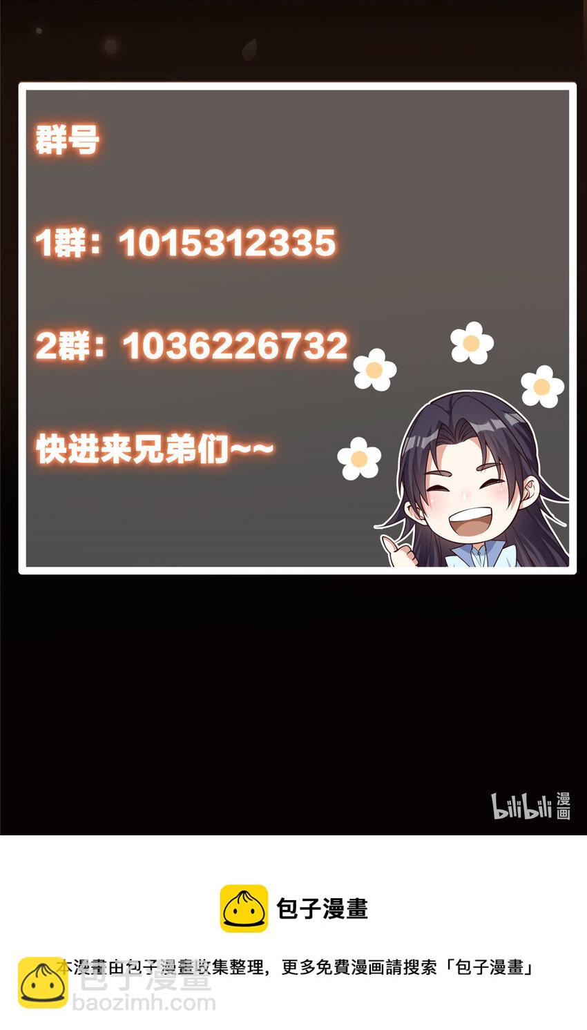🍲掌门低调点 021 恋上掌门这件事 第42页