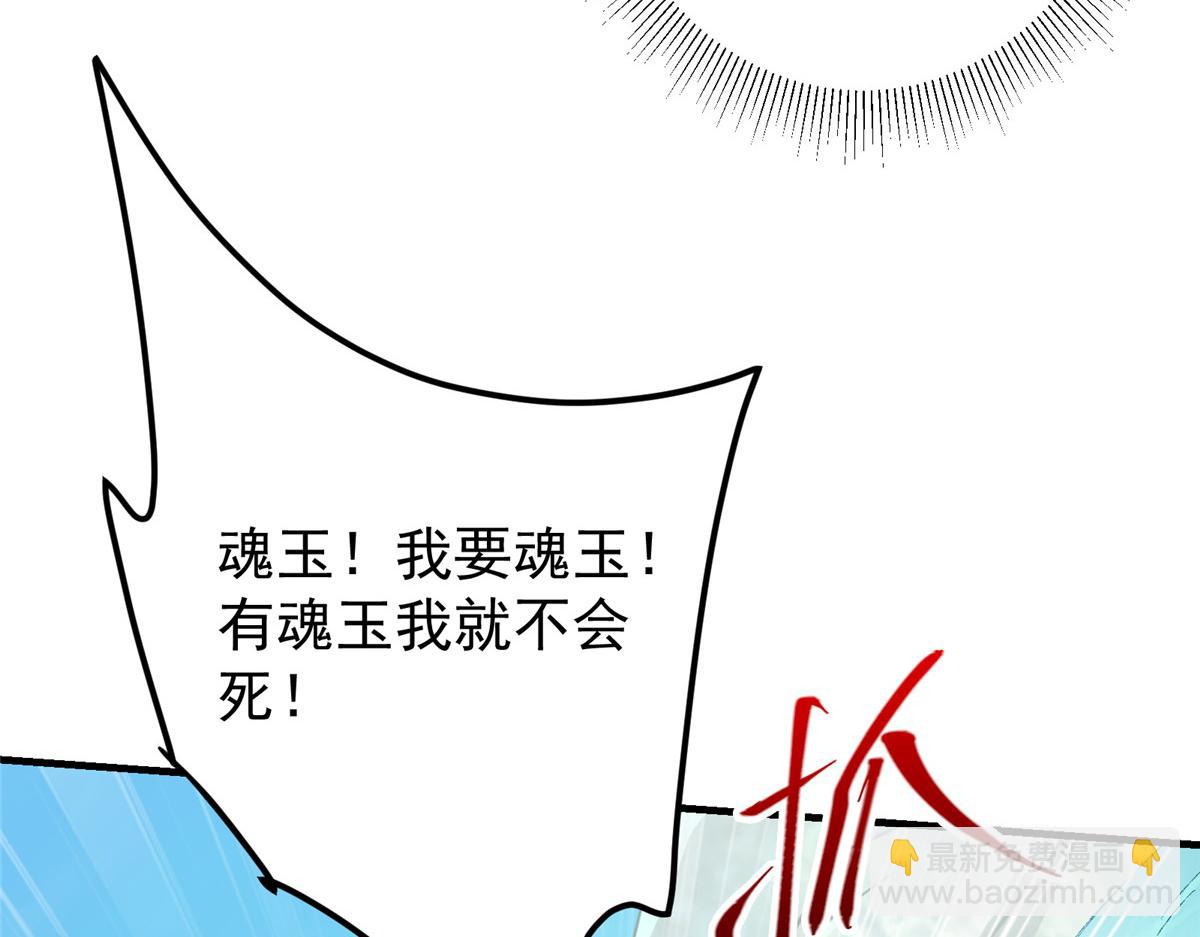 🍲掌门低调点 217 软饭是真的香 第13页