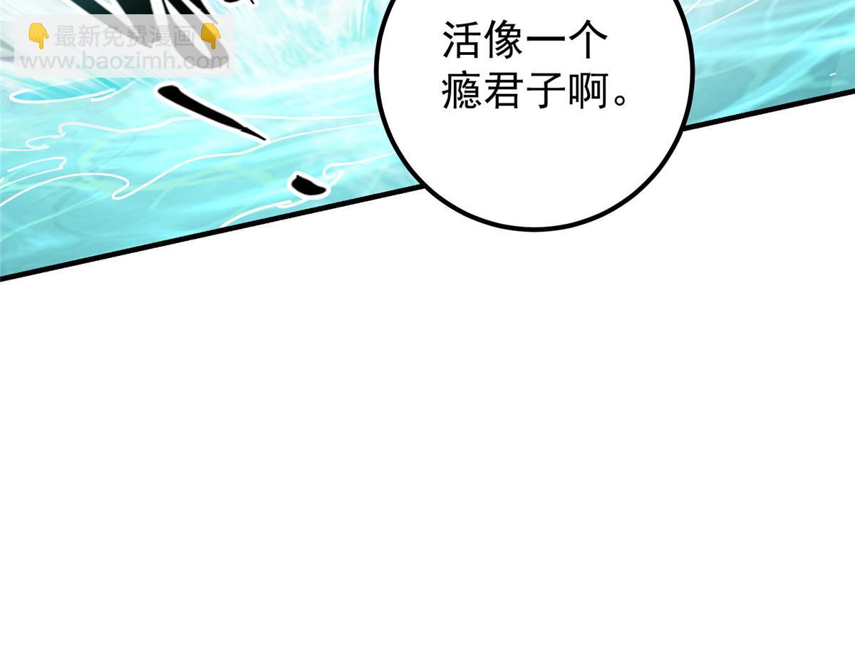 🍲掌门低调点 217 软饭是真的香 第19页