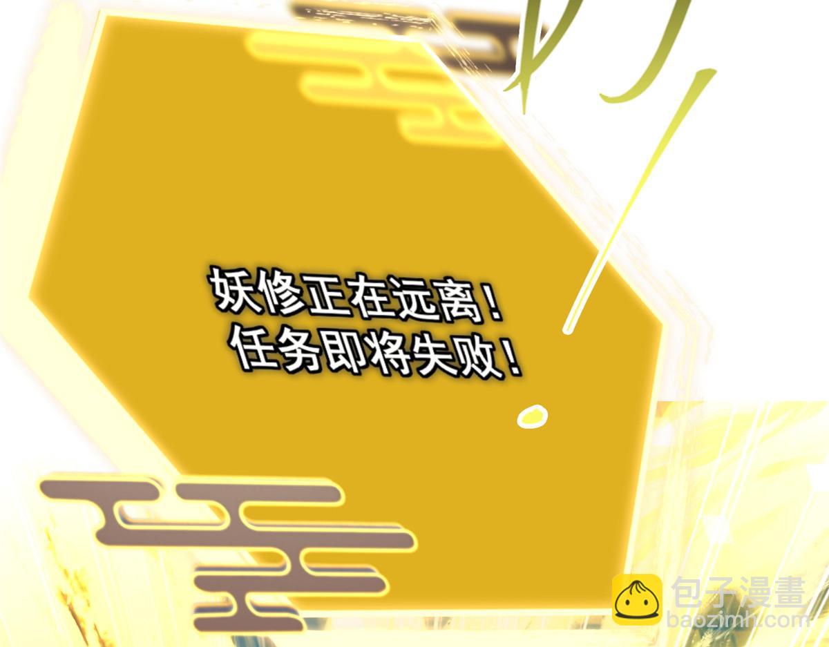 🍲掌门低调点 217 软饭是真的香 第25页