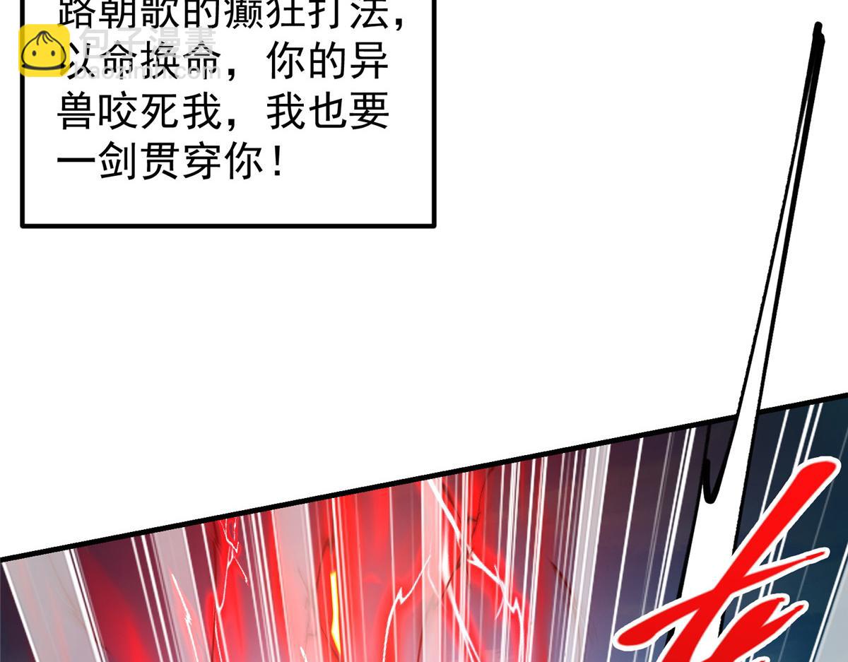 🍲掌门低调点 217 软饭是真的香 第33页