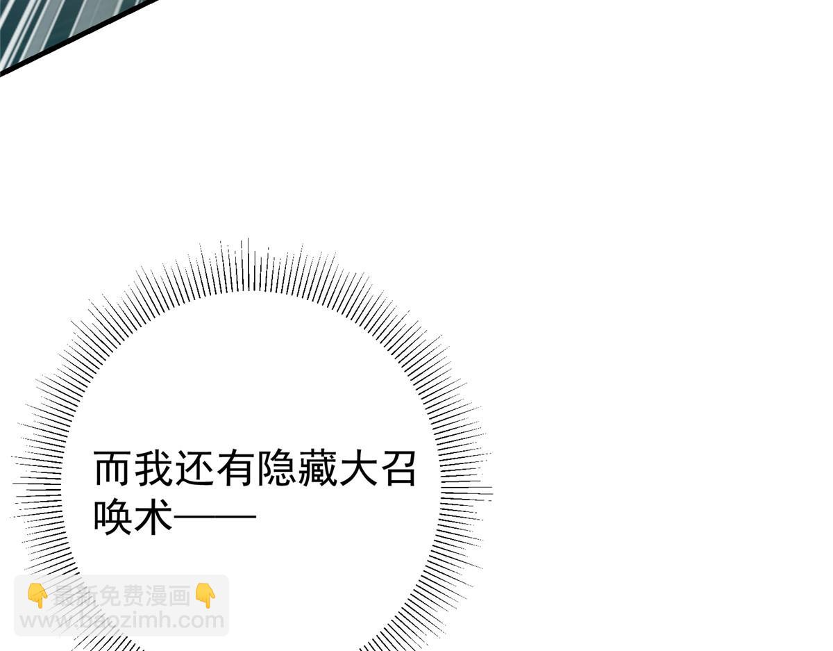 🍲掌门低调点 217 软饭是真的香 第37页