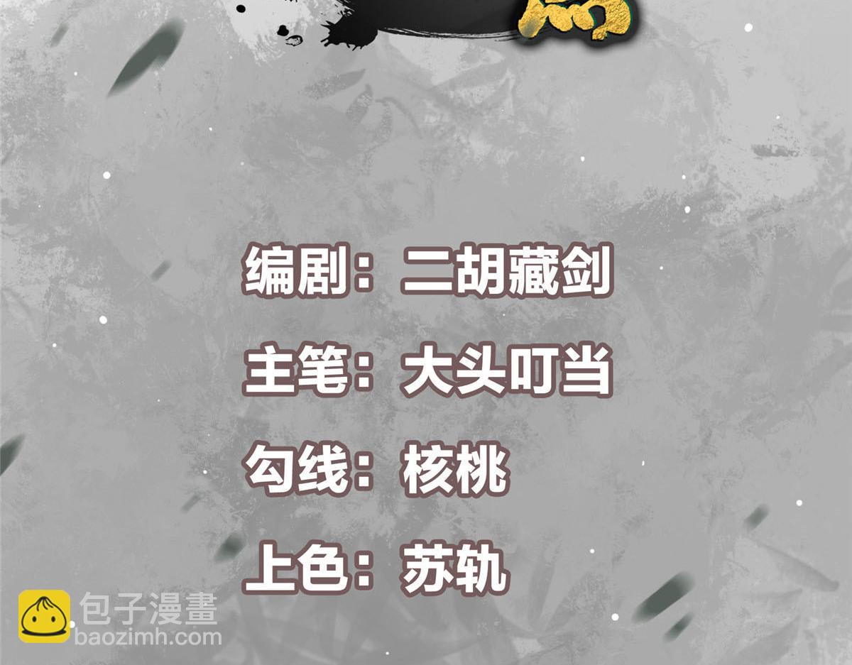 🍲掌门低调点 217 软饭是真的香 第4页