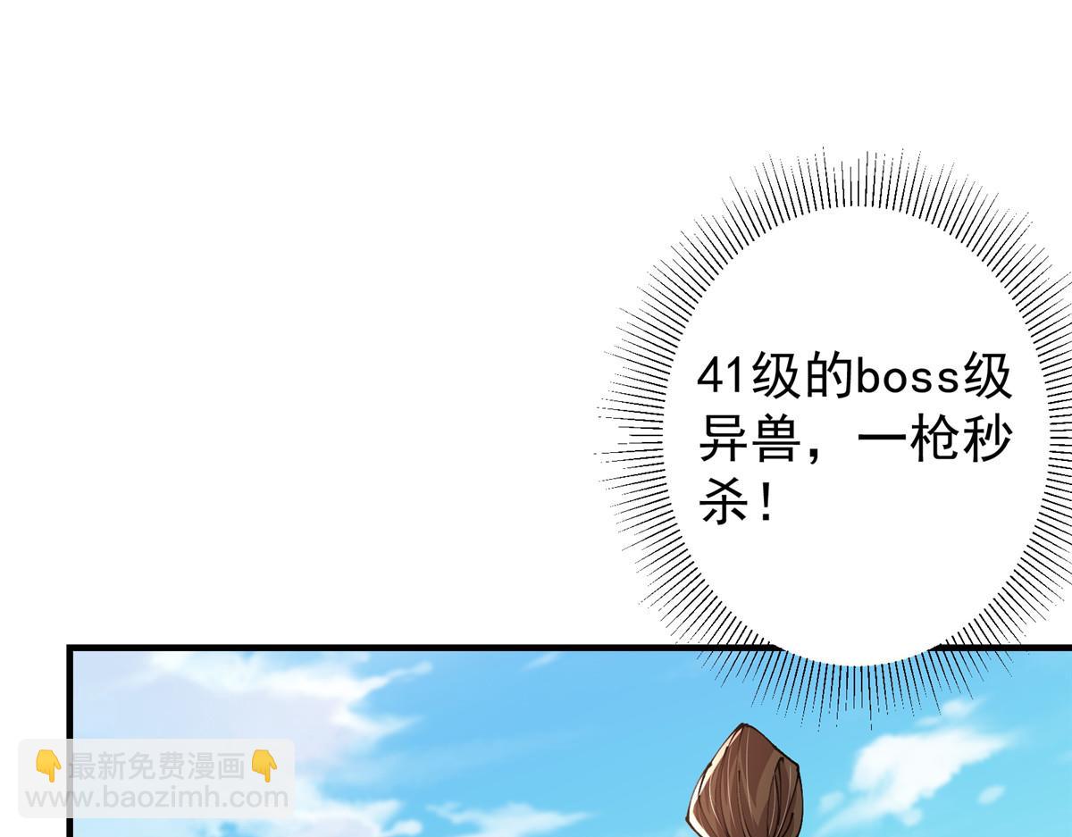 🍲掌门低调点 217 软饭是真的香 第45页