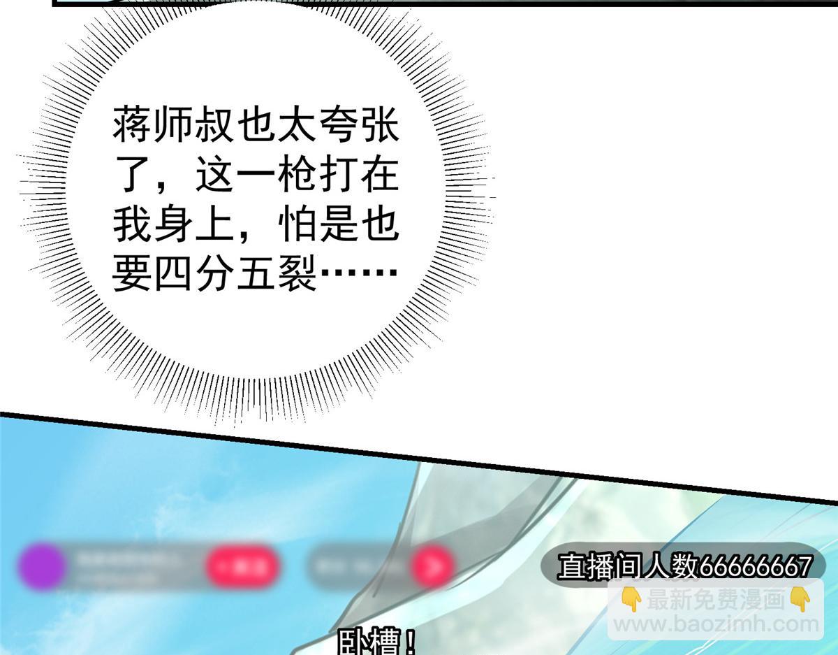 🍲掌门低调点 217 软饭是真的香 第47页