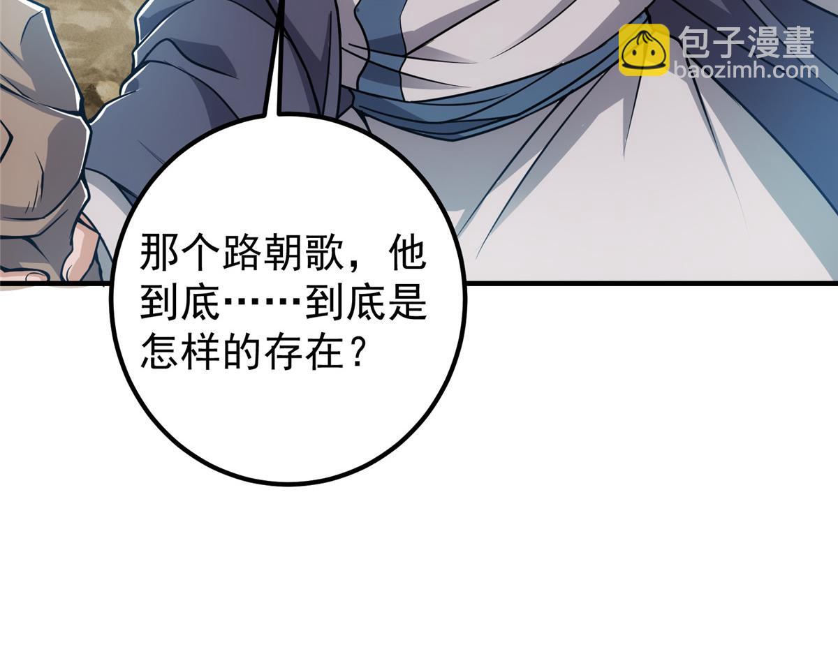 🍲掌门低调点 219 尘封的真相 第10页