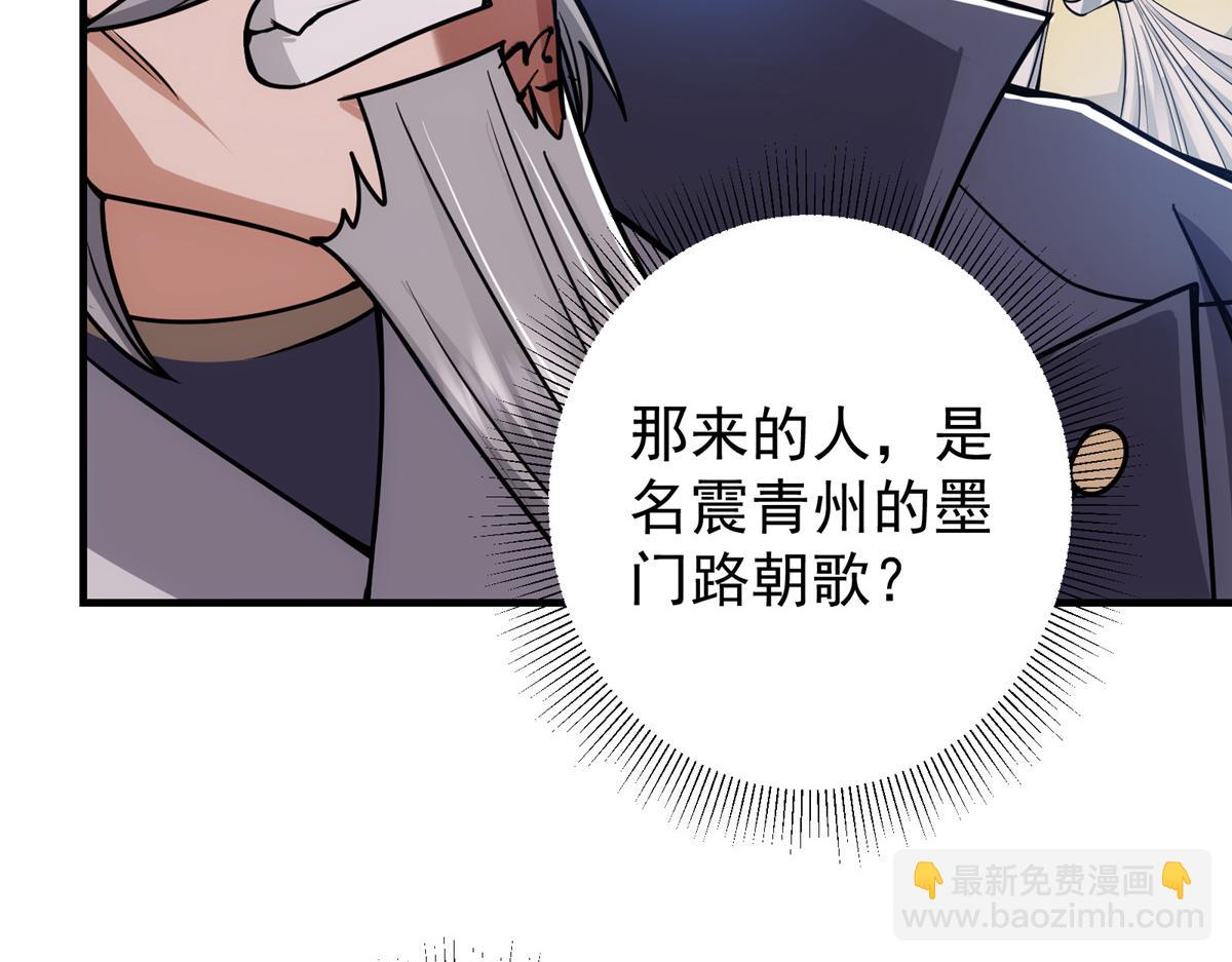🍲掌门低调点 219 尘封的真相 第12页