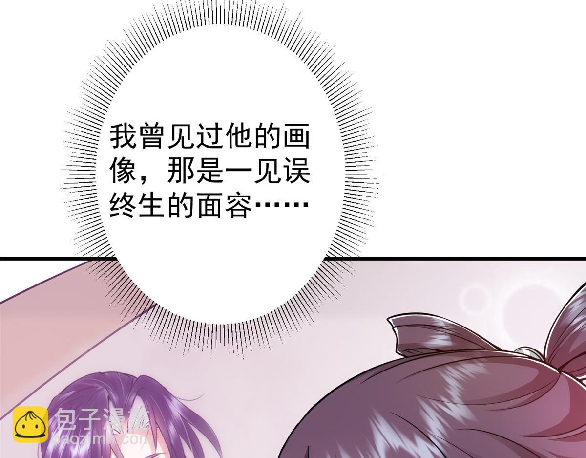 🍲掌门低调点 219 尘封的真相 第13页