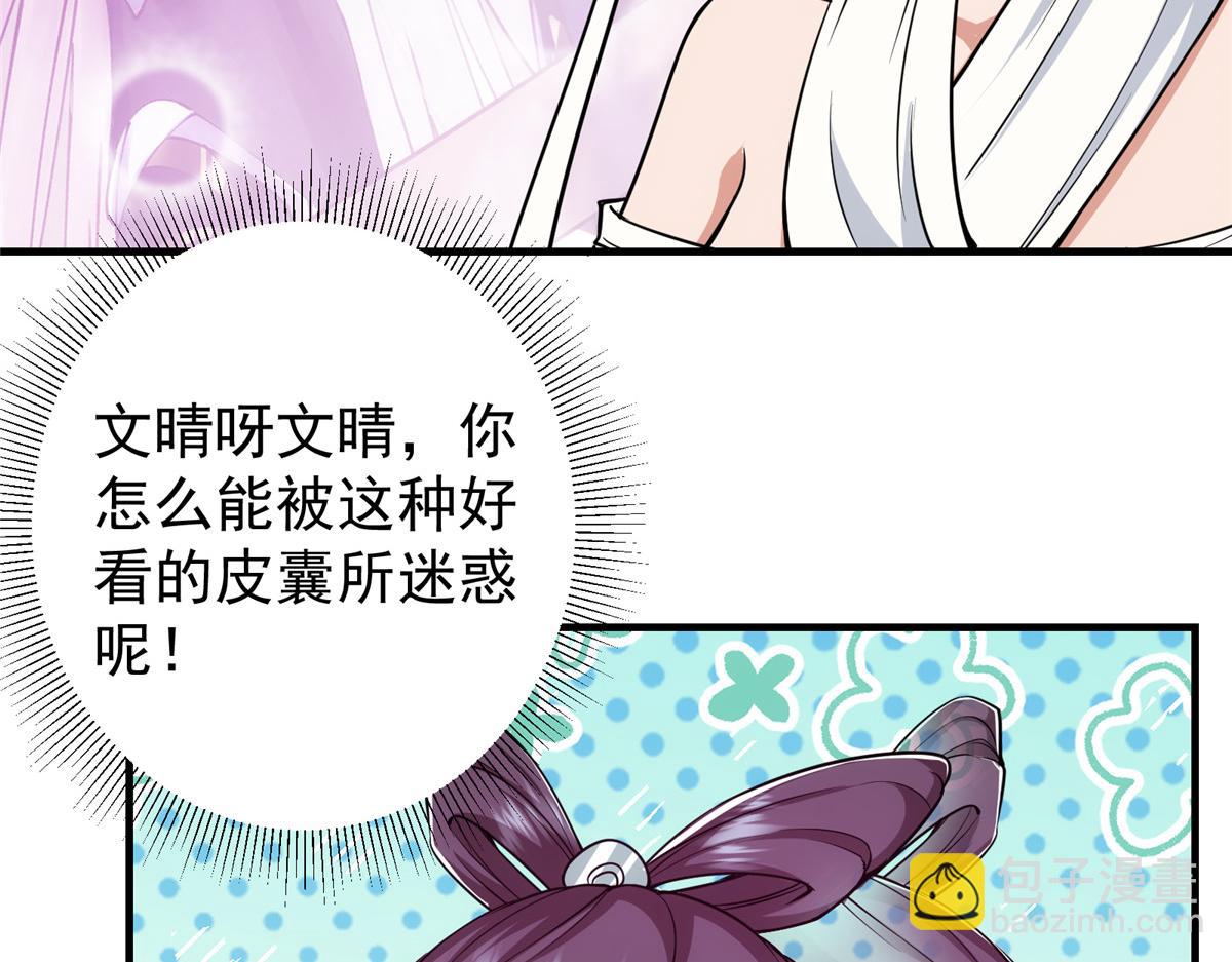 🍲掌门低调点 219 尘封的真相 第15页