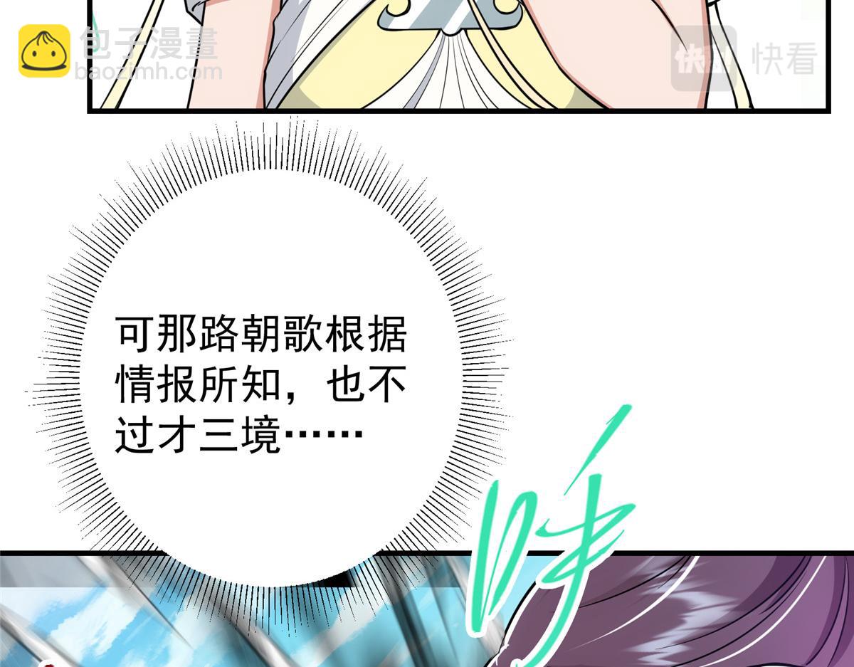 🍲掌门低调点 219 尘封的真相 第17页