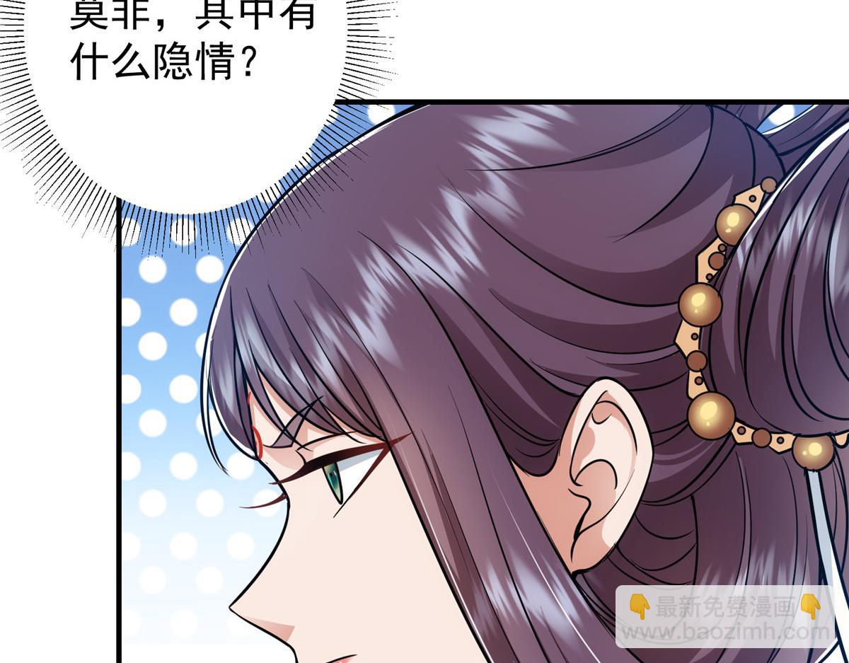 🍲掌门低调点 219 尘封的真相 第20页