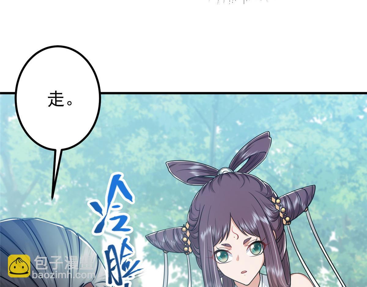 🍲掌门低调点 219 尘封的真相 第22页
