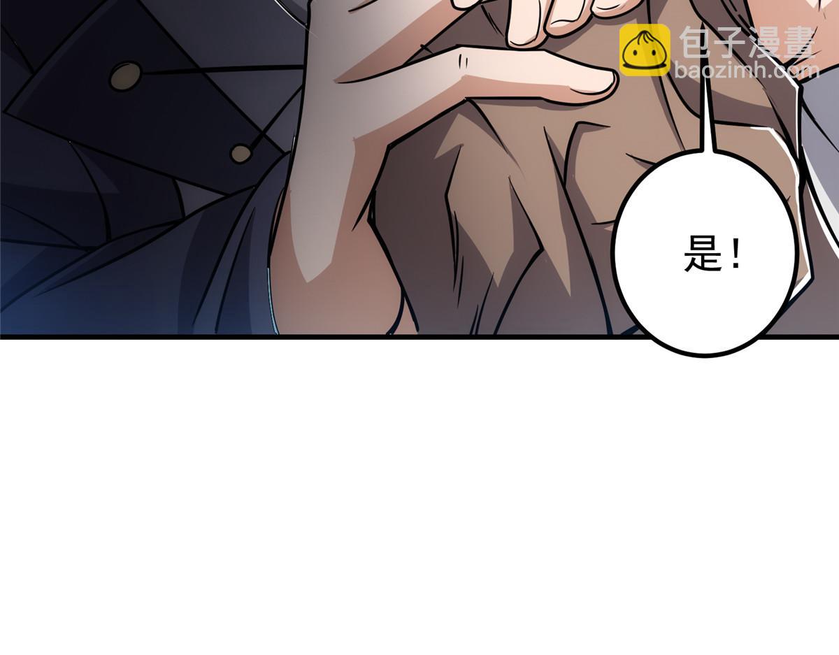🍲掌门低调点 219 尘封的真相 第24页