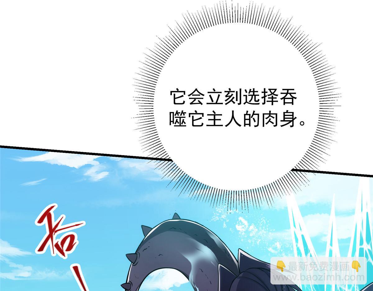 🍲掌门低调点 219 尘封的真相 第32页