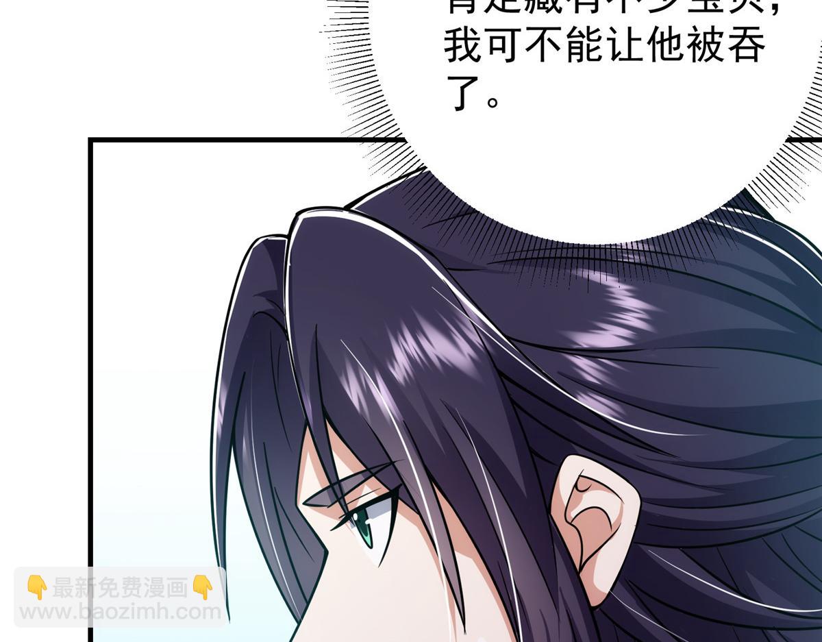 🍲掌门低调点 219 尘封的真相 第35页