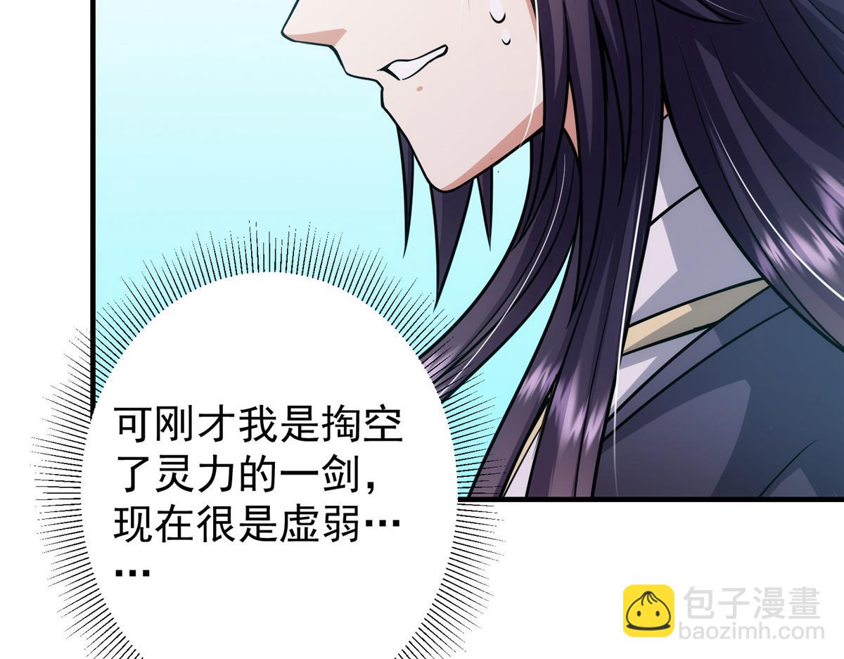 🍲掌门低调点 219 尘封的真相 第36页