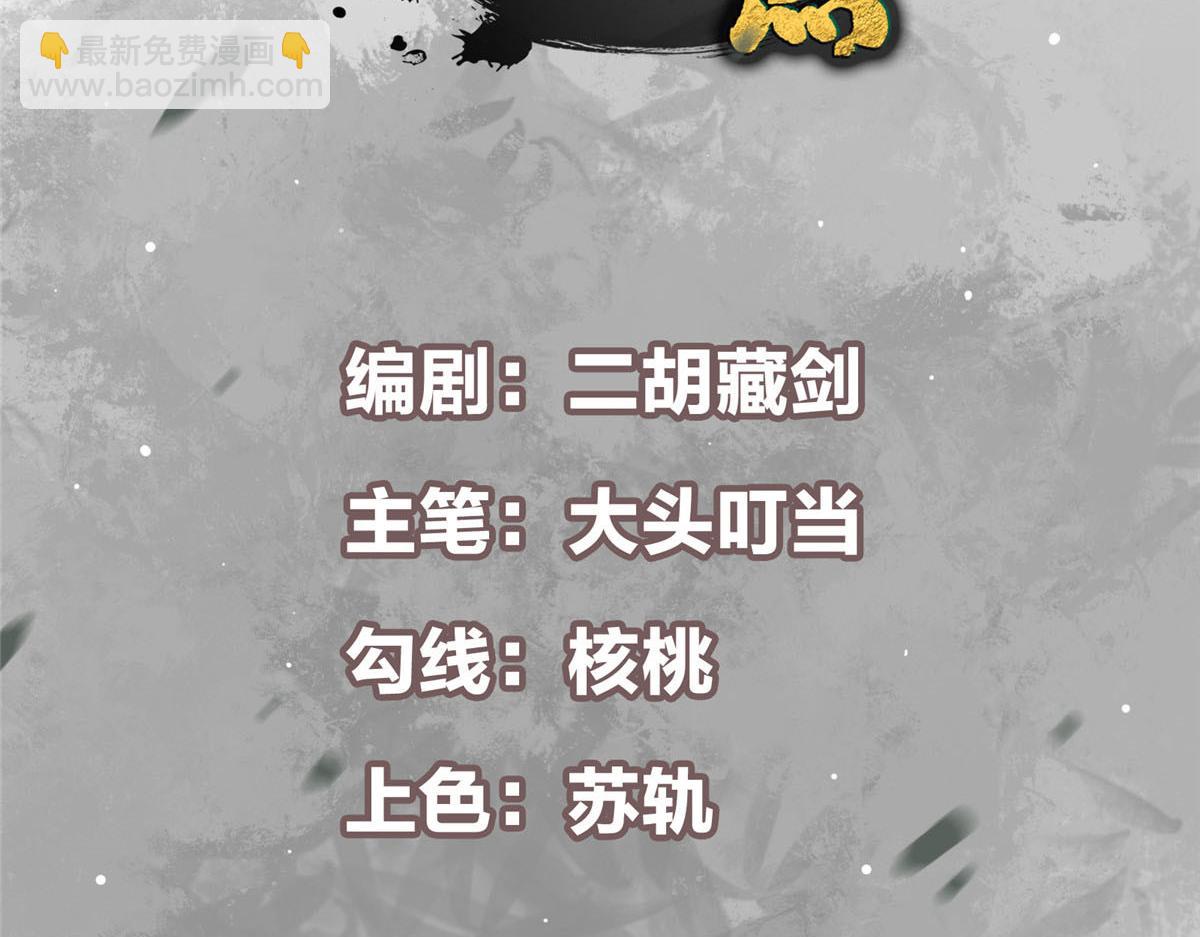 🍲掌门低调点 219 尘封的真相 第4页