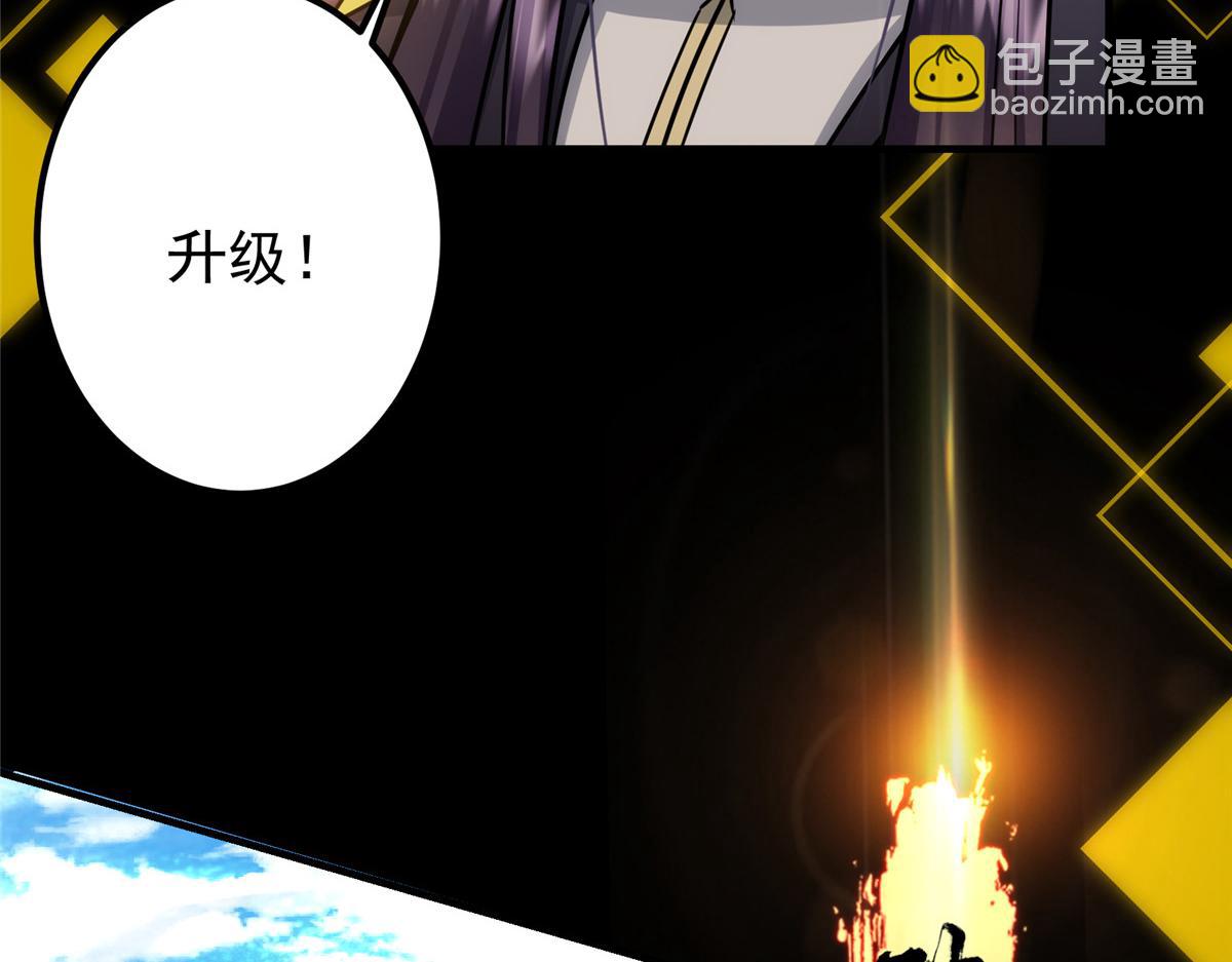 🍲掌门低调点 219 尘封的真相 第43页