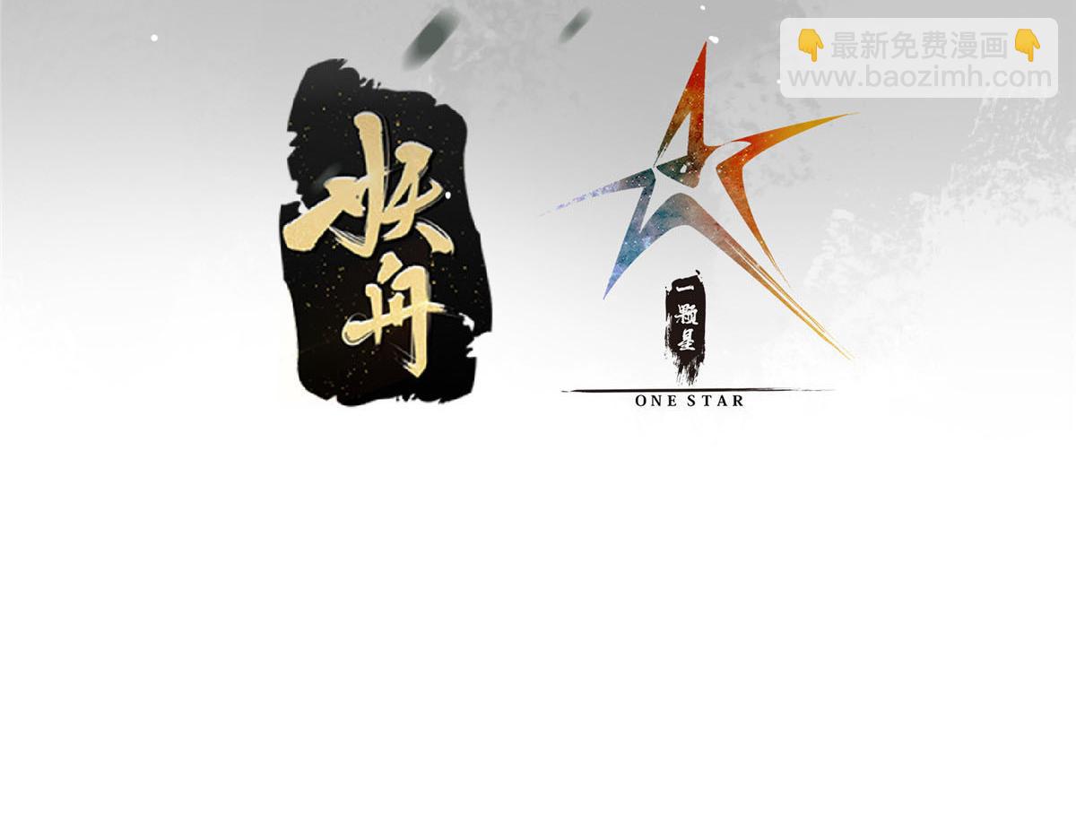 🍲掌门低调点 219 尘封的真相 第6页