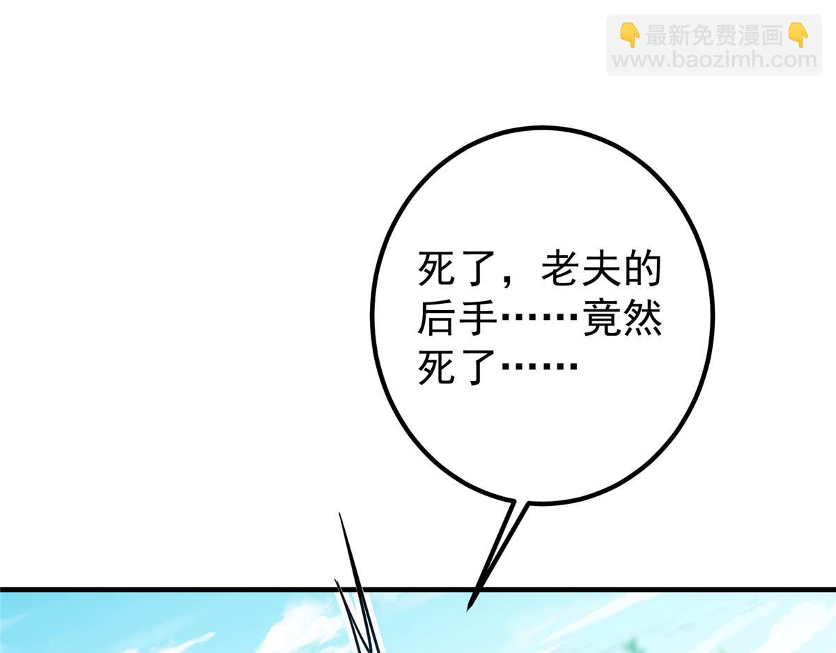 🍲掌门低调点 219 尘封的真相 第8页