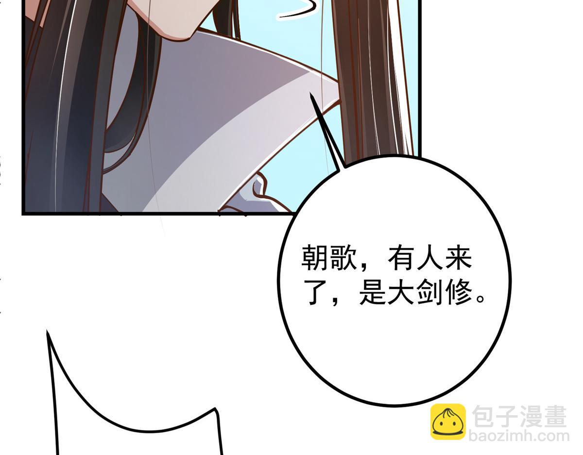 🍲掌门低调点 221 胆大惊天 第12页