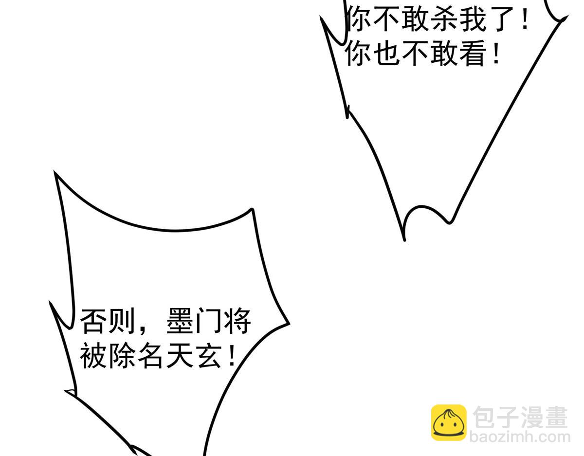 🍲掌门低调点 221 胆大惊天 第15页