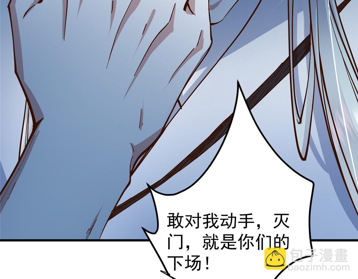 🍲掌门低调点 221 胆大惊天 第17页
